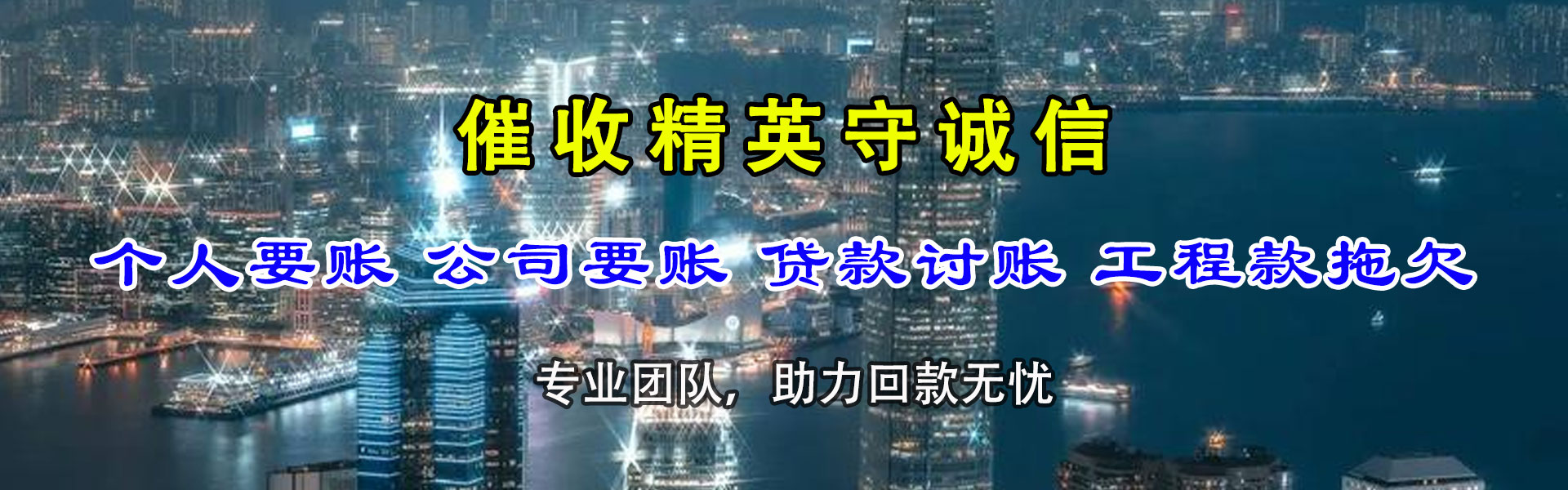 涵江讨账公司