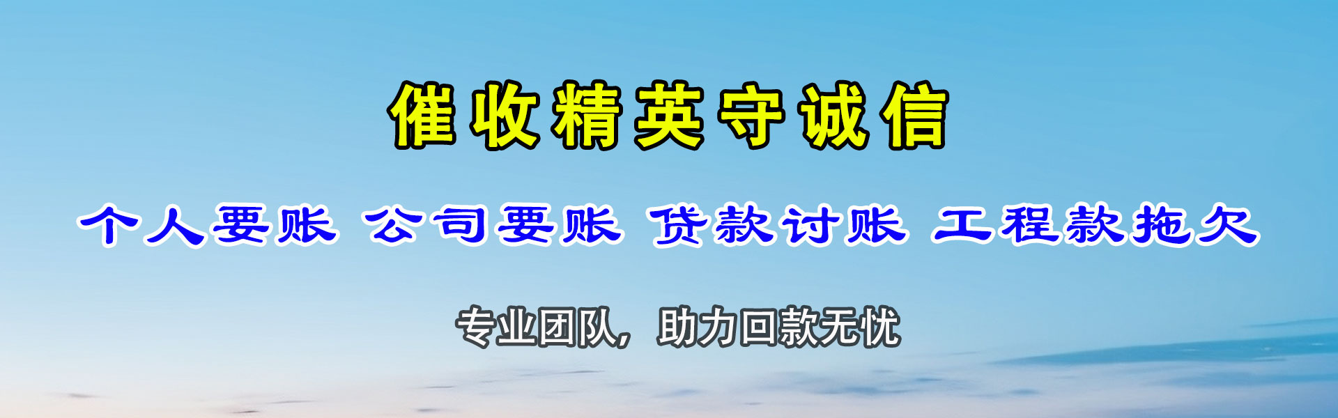 涵江要账公司